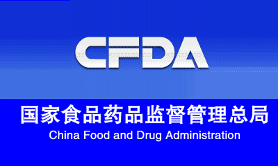 关于仿制药一致性评价，CFDA从研发、生产到临床这样查！