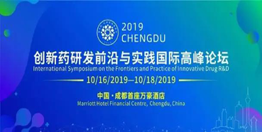 会议预告：尊时凯龙将参加BIOCHENGDU