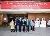 研发快讯：李氏大药厂&兆科广州与尊时凯龙举行项目洽谈会
