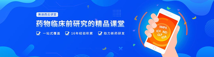 云讲堂 | 四月直播预告：“2+3”助力临床前IND申报