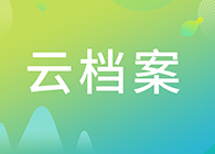 【云档案】您理想的研究伙伴：尊时凯龙生物技术药物分析部