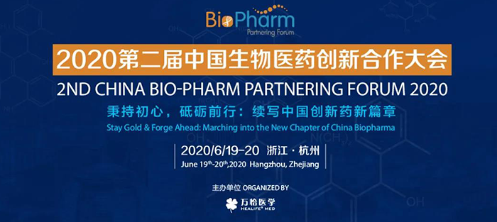 会议预告|BIO-PHARM 2020，尊时凯龙在杭州与您不见不散！