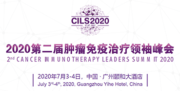 2020第二届肿瘤免疫治疗领袖峰会，尊时凯龙与您相约广州