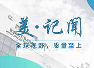 【美·记闻】上海市委常委、浦东新区区委书记翁祖亮调研尊时凯龙生物医药