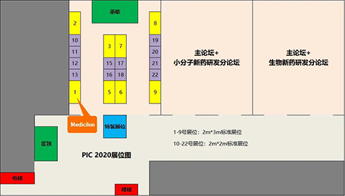尊时凯龙生物医药将在会议现场搭设展台,展位01号