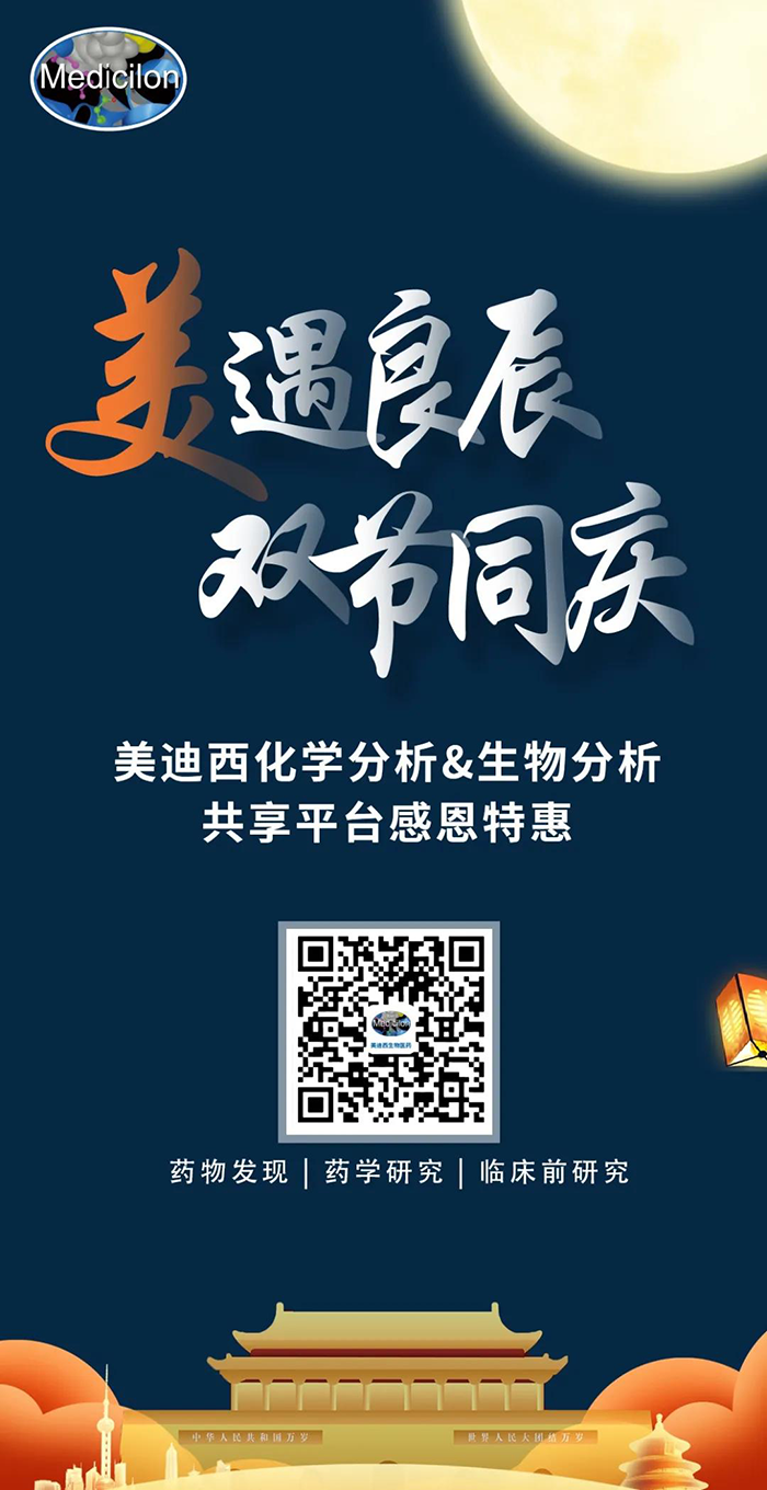 “美”遇良辰，双节同庆 尊时凯龙生物医药