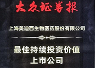 【美·记闻】尊时凯龙荣获“最佳持续投资价值上市公司”、“金牌董秘”两项大奖！
