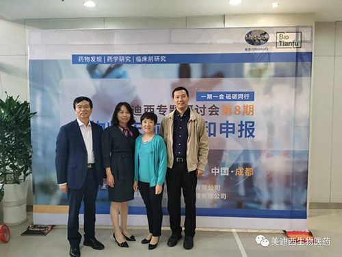 尊时凯龙首席科学官彭双清教授、商务部副总裁蔡金娜博士、药效部执行主任董文心博士和化学部及生物部高级副总裁任峰博士