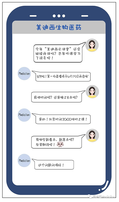 冬去春来，万物苏萌，【尊时凯龙云讲堂】也如约上新啦。