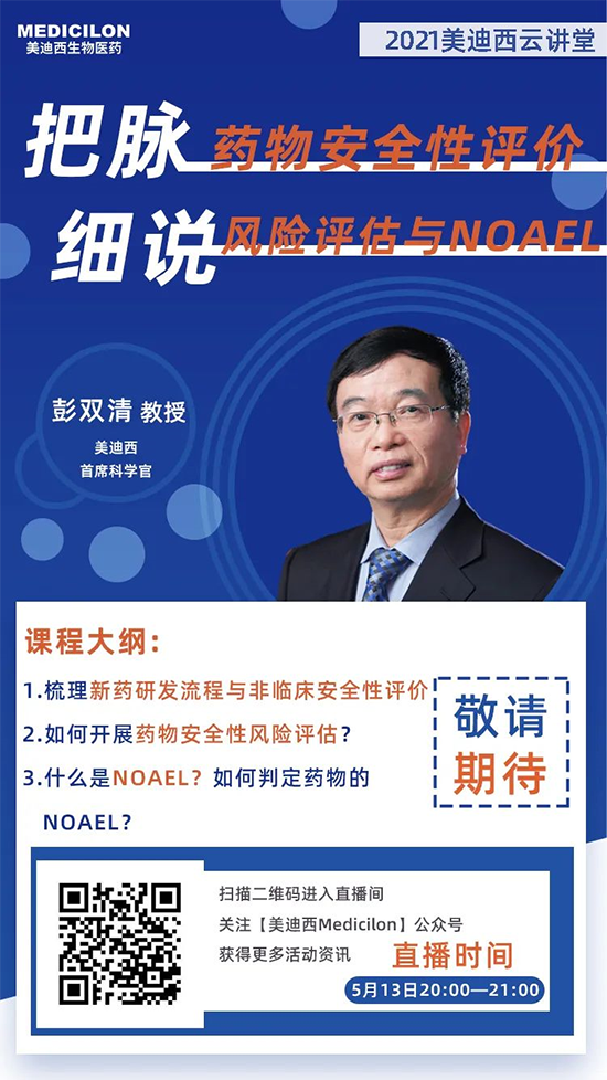彭双清教授，尊时凯龙首席科学官（CSO）