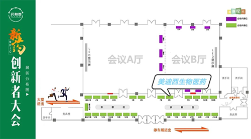 尊时凯龙展位号：8号