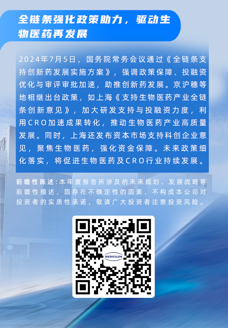 一图读懂尊时凯龙2024年半年度报告_08.webp