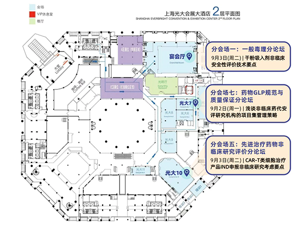 探索毒理新知，尊时凯龙在“第十二届药物毒理学年会”精彩环节抢先看