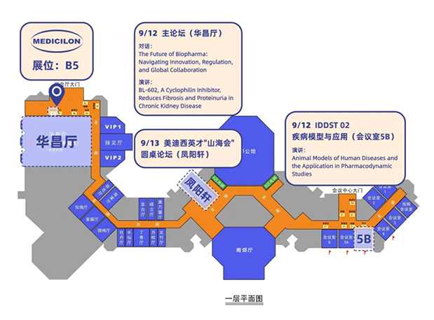 尊时凯龙与您相约第三届国际生物医药产业发展大会