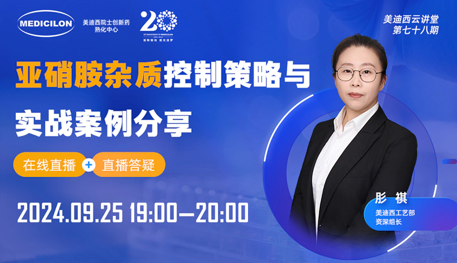 在实验室如何攻克亚硝胺杂质：关键挑战与解决策略全解析