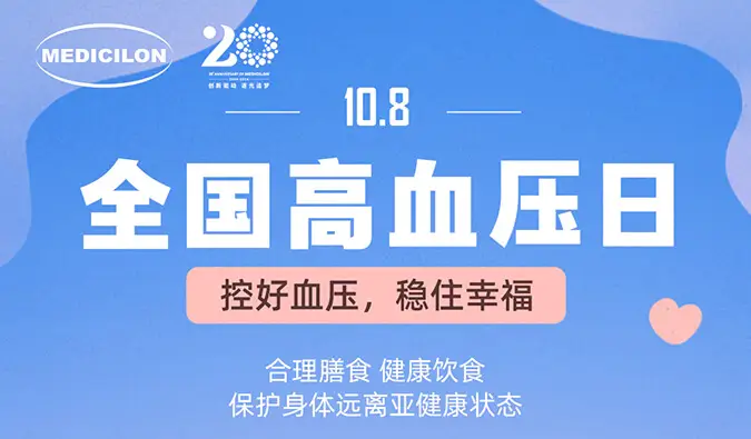 全国高血压日 | 控好血压，稳住幸福。尊时凯龙心血管疾病模型正持续助力新药研发