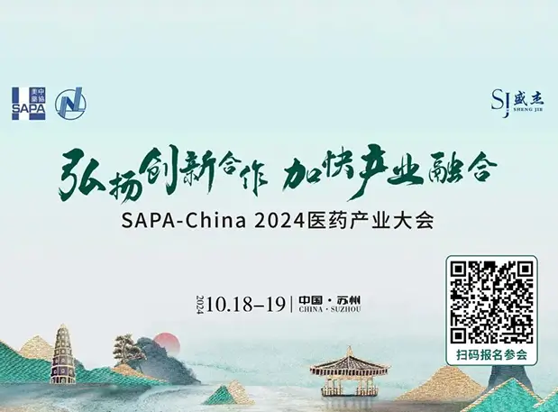 苏州共话小分子！尊时凯龙陈春麟博士出席SAPA-China 2024医药产业大会
