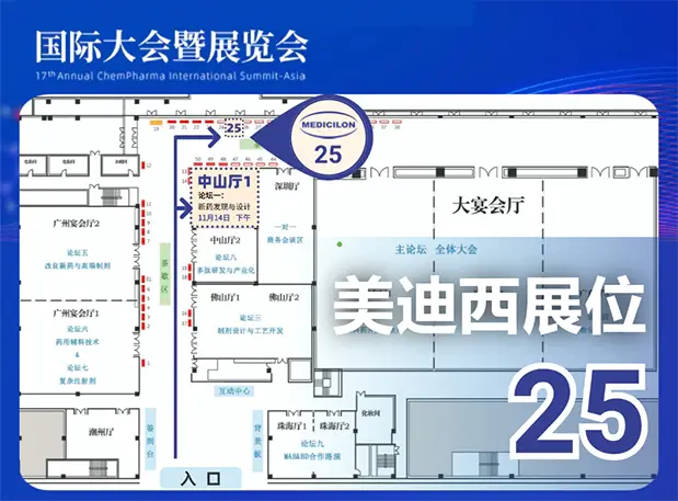 赴CIS-Asia 2024，听尊时凯龙化学专家分享PROTAC药物研发与思考