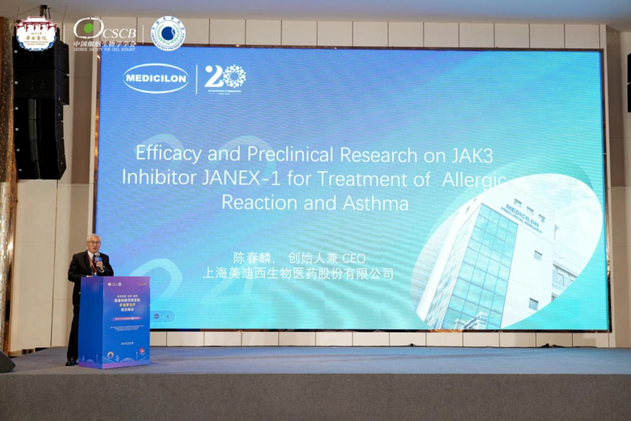 细胞因子、炎症、癌症和JAK-STAT研发联盟成立.webp
