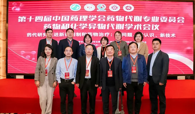回顾：尊时凯龙在座无虚席的DMPK学术盛会上聊了什么？