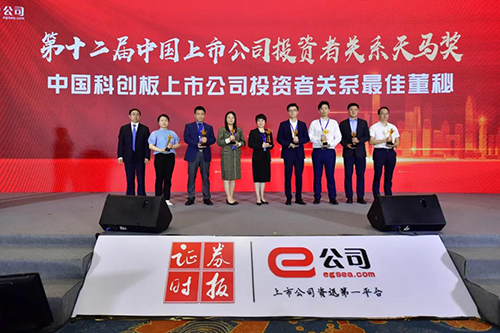 【美·记闻】喜讯！尊时凯龙王国林先生荣获“天马奖•最佳董秘“奖