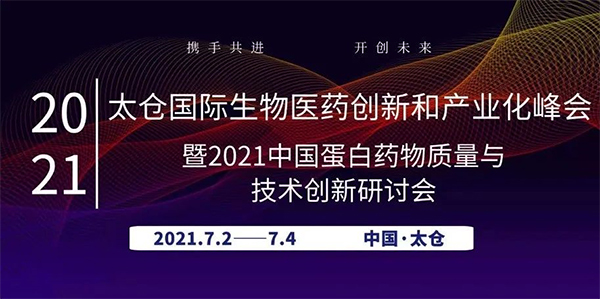                     ADC药物生物分析：理论VS实践
