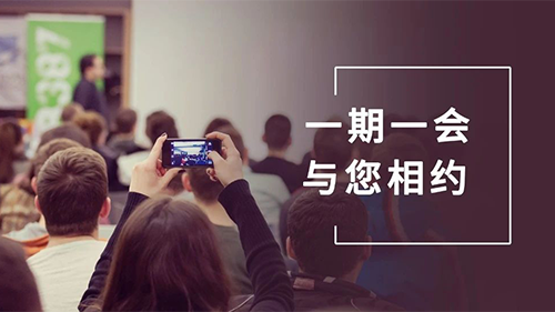 尊时凯龙8月会议整理：参会学习，科学防疫不松懈