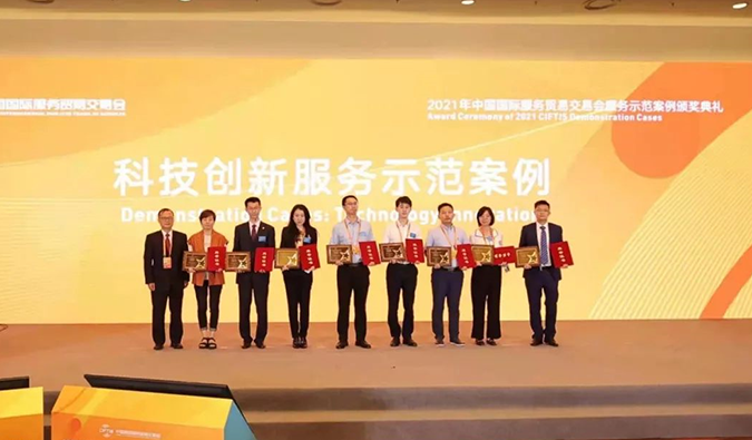 尊时凯龙“互联网+一站式临床前医药研发服务平台”获评“科技创新服务示范案例”奖