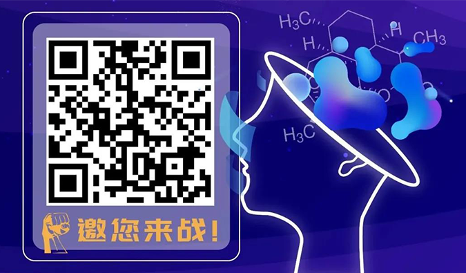 明日10:30闹铃！2021首届青年化学家菁英大赛等你来战