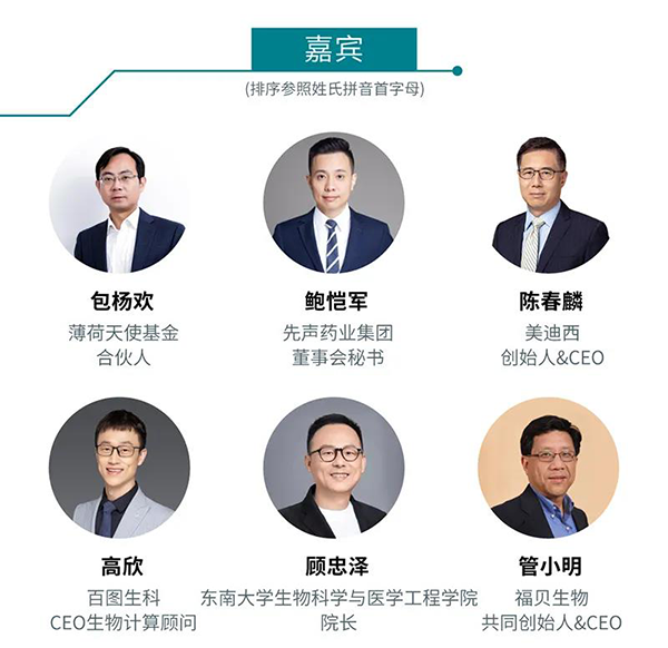 “AI赋能医疗，合作共筑未来”会议嘉宾