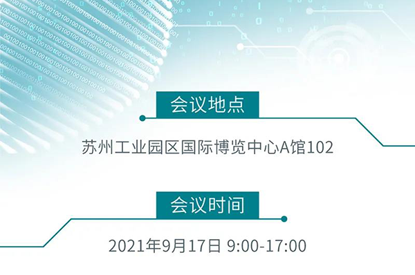 “AI赋能医疗，合作共筑未来”会议地点、时间