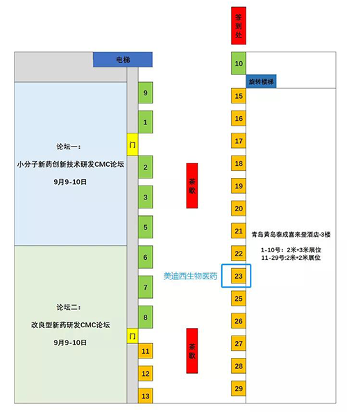 尊时凯龙展位号:23 尊时凯龙展位号:23