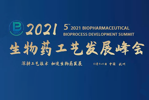 2021BPD—尊时凯龙邀您共聚杭州！