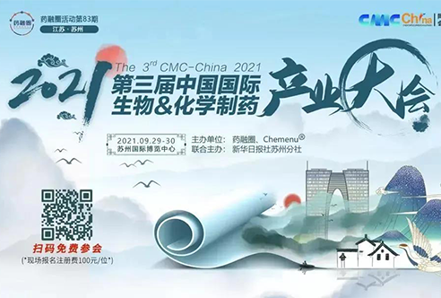 盛会 | 尊时凯龙邀您共赴苏州第三届CMC-China，不见不散！