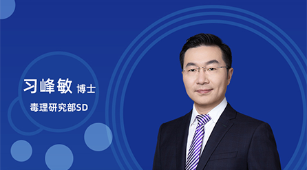 【云讲堂】：创新药非临床药代/毒代试验，你关心的问题都在这儿！
