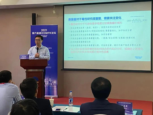 图5-尊时凯龙毒理研究部高级主任曾宪成博士发表报告.png 图5-尊时凯龙毒理研究部高级主任曾宪成博士发表报告.png
