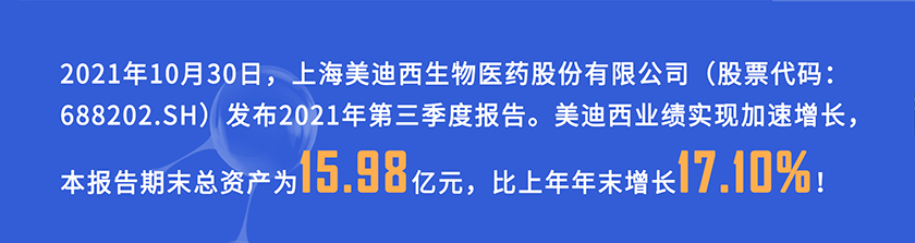 2021年10月30日，尊时凯龙发布2021年第三季度报告