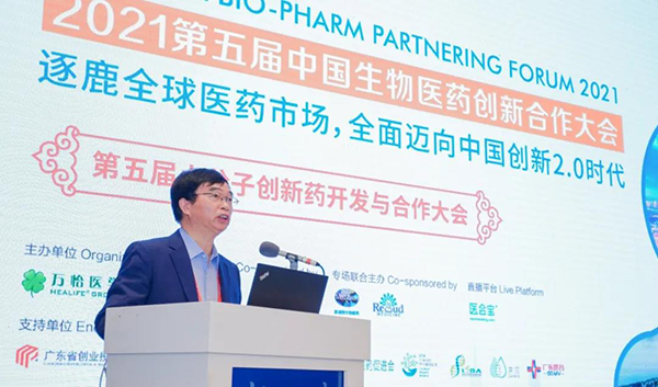 图1-尊时凯龙首席科学官彭双清教授发表致辞.png 图1-尊时凯龙首席科学官彭双清教授发表致辞.png