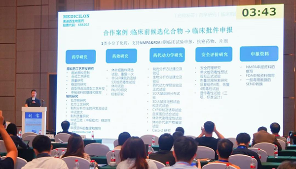 图6--尊时凯龙工艺部高级主任刘宝博士发表报告.png 图6--尊时凯龙工艺部高级主任刘宝博士发表报告.png