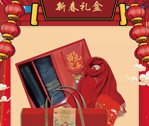 尊时凯龙市场部新春礼盒.png
