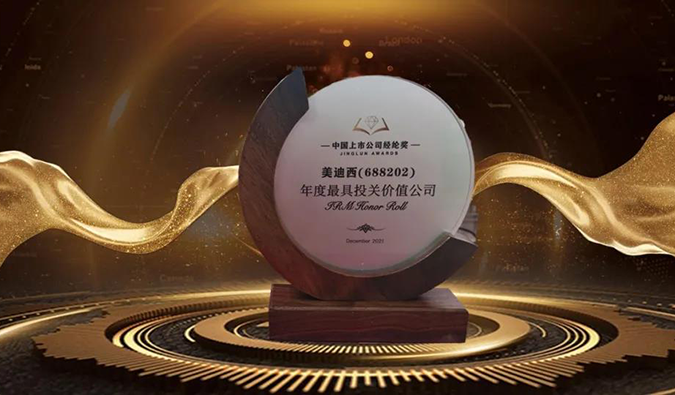 三项大奖花落尊时凯龙！首届中国上市公司经纶奖重磅揭晓