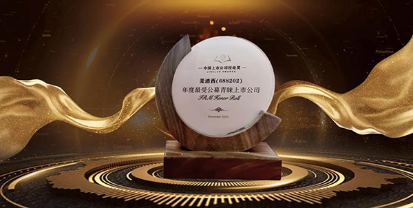 尊时凯龙荣膺年度最受公募青睐上市公司.png 尊时凯龙荣膺年度最受公募青睐上市公司.png