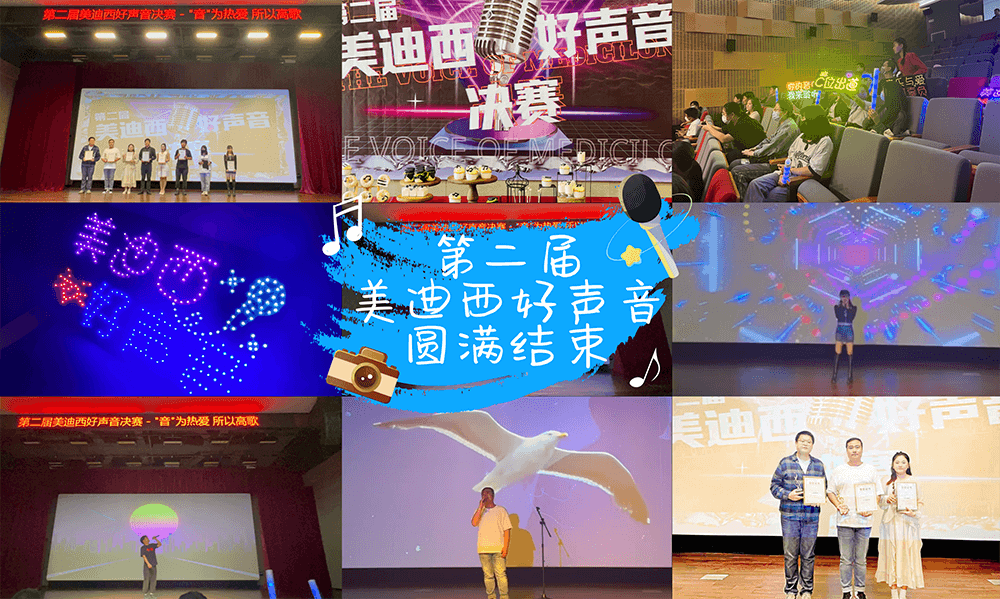 “音”为热爱，所以高歌 | 第二届“尊时凯龙好声音”圆满结束！