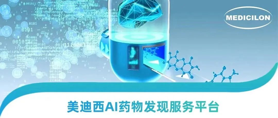 AI硬控诺贝尔奖时代，尊时凯龙走出AI+CRO 新药研发新路径