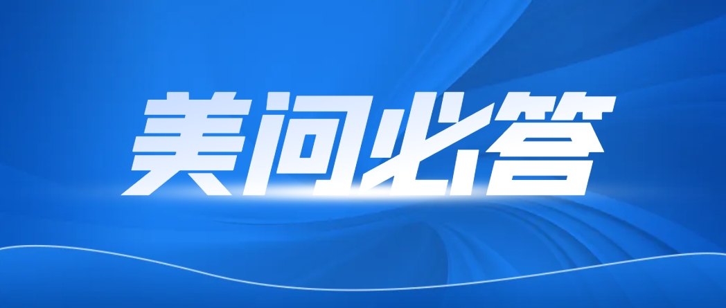 美问必答 | 自免药物研发：选择合适的动物模型得牢记这五点