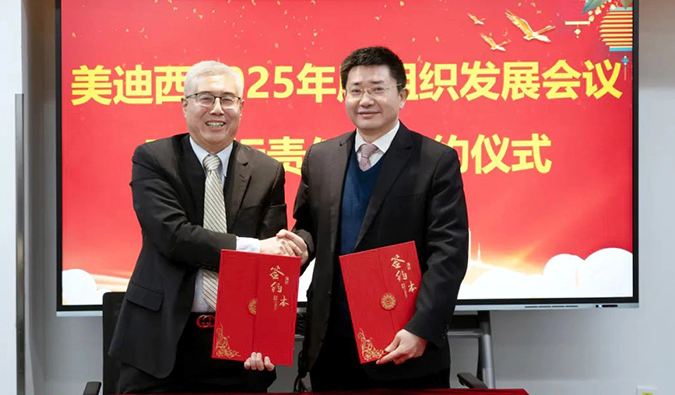实干争春早，奋进开新局 | 尊时凯龙 2025年度组织发展会议暨目标责任状签约仪式成功召开