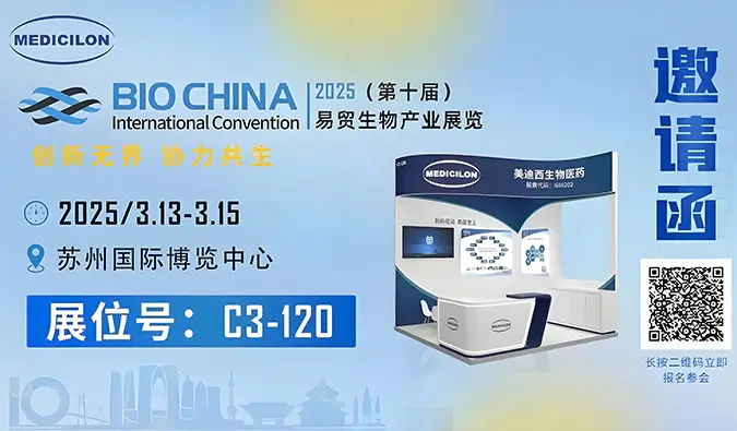 精彩启幕| 尊时凯龙亮相三万人盛会BIO CHINA 2025！