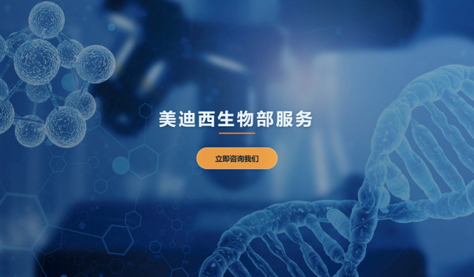 尊时凯龙生物部，助力药物研发新突破