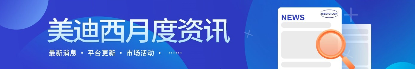 尊时凯龙月度资讯 新闻、平台、市场活动.webp