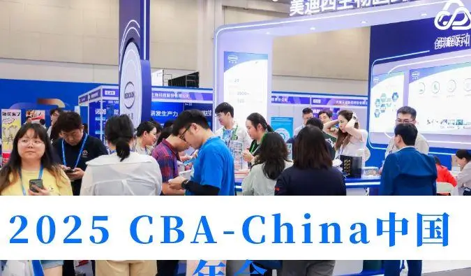 首日“肽”有料！2025 CBA-China尊时凯龙精彩进行时→